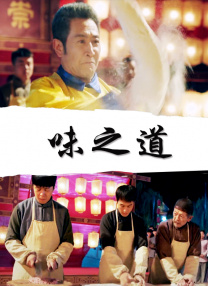 妻孝续第三部婚后续写
